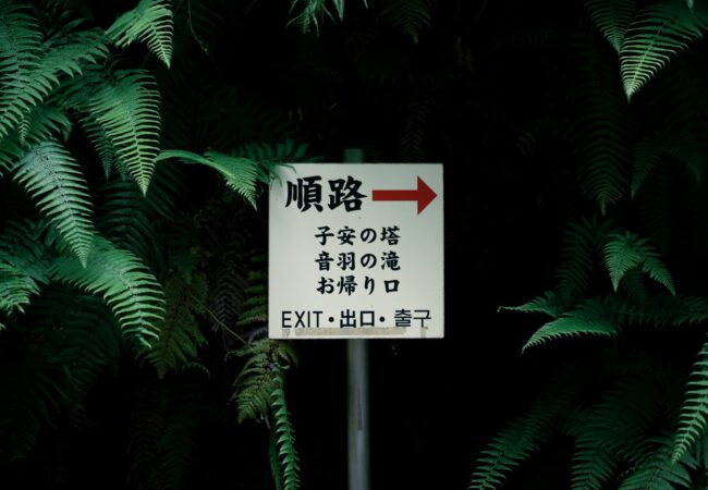 exit signage to the right